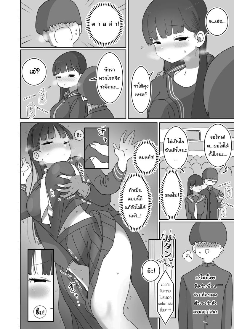 เรื่องลามกบนรถไฟของผมกับคุณคุโรอิ [Hiyashimakura] Densha Tsuugaku-chuu Kossori Nakadashi Sasetekureru Classmate no Kuroi-san Quietly Cumming in My Classmate on a Packed Train – เรื่องลามกบนรถไฟของผมกับคุณคุโรอิ [Hiyashimakura] Densha Tsuugaku-chuu Kossori Nakadashi Sasetekureru Classmate no Kuroi-san Quietly Cumming in My Classmate on a Packed Train หน้า 5