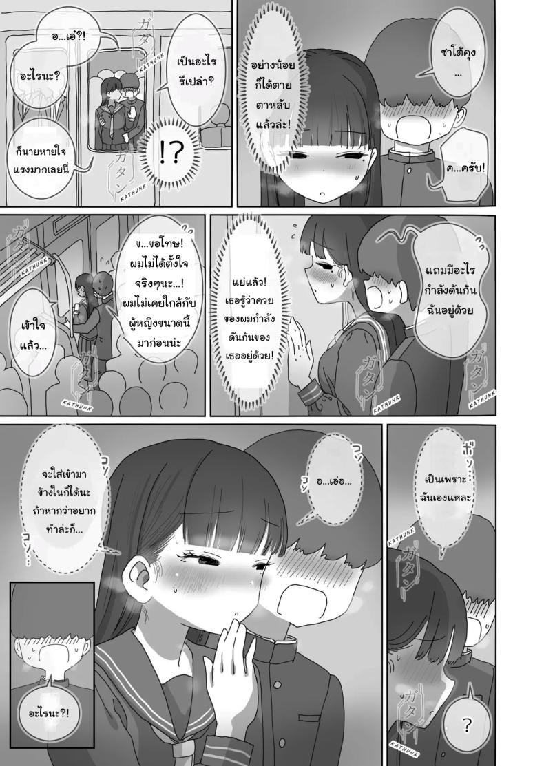 เรื่องลามกบนรถไฟของผมกับคุณคุโรอิ [Hiyashimakura] Densha Tsuugaku-chuu Kossori Nakadashi Sasetekureru Classmate no Kuroi-san Quietly Cumming in My Classmate on a Packed Train – เรื่องลามกบนรถไฟของผมกับคุณคุโรอิ [Hiyashimakura] Densha Tsuugaku-chuu Kossori Nakadashi Sasetekureru Classmate no Kuroi-san Quietly Cumming in My Classmate on a Packed Train หน้า 8