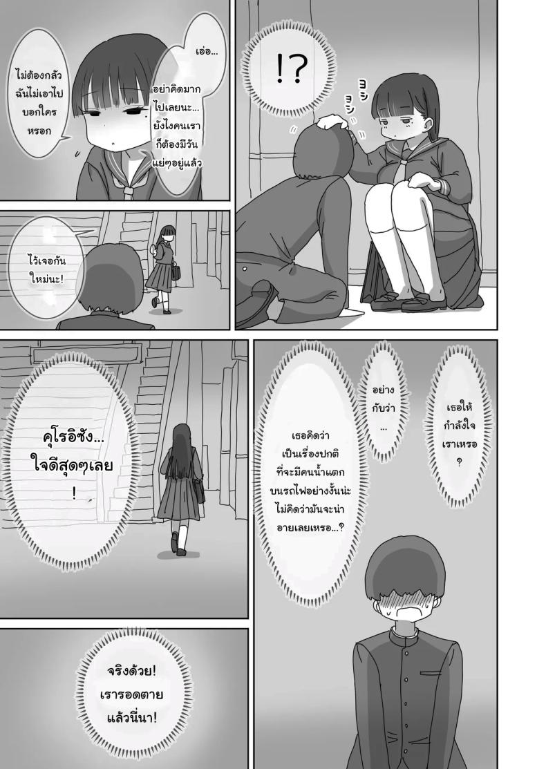 เรื่องลามกบนรถไฟของผมกับคุณคุโรอิ [Hiyashimakura] Densha Tsuugaku-chuu Kossori Nakadashi Sasetekureru Classmate no Kuroi-san Quietly Cumming in My Classmate on a Packed Train – เรื่องลามกบนรถไฟของผมกับคุณคุโรอิ [Hiyashimakura] Densha Tsuugaku-chuu Kossori Nakadashi Sasetekureru Classmate no Kuroi-san Quietly Cumming in My Classmate on a Packed Train หน้า 12