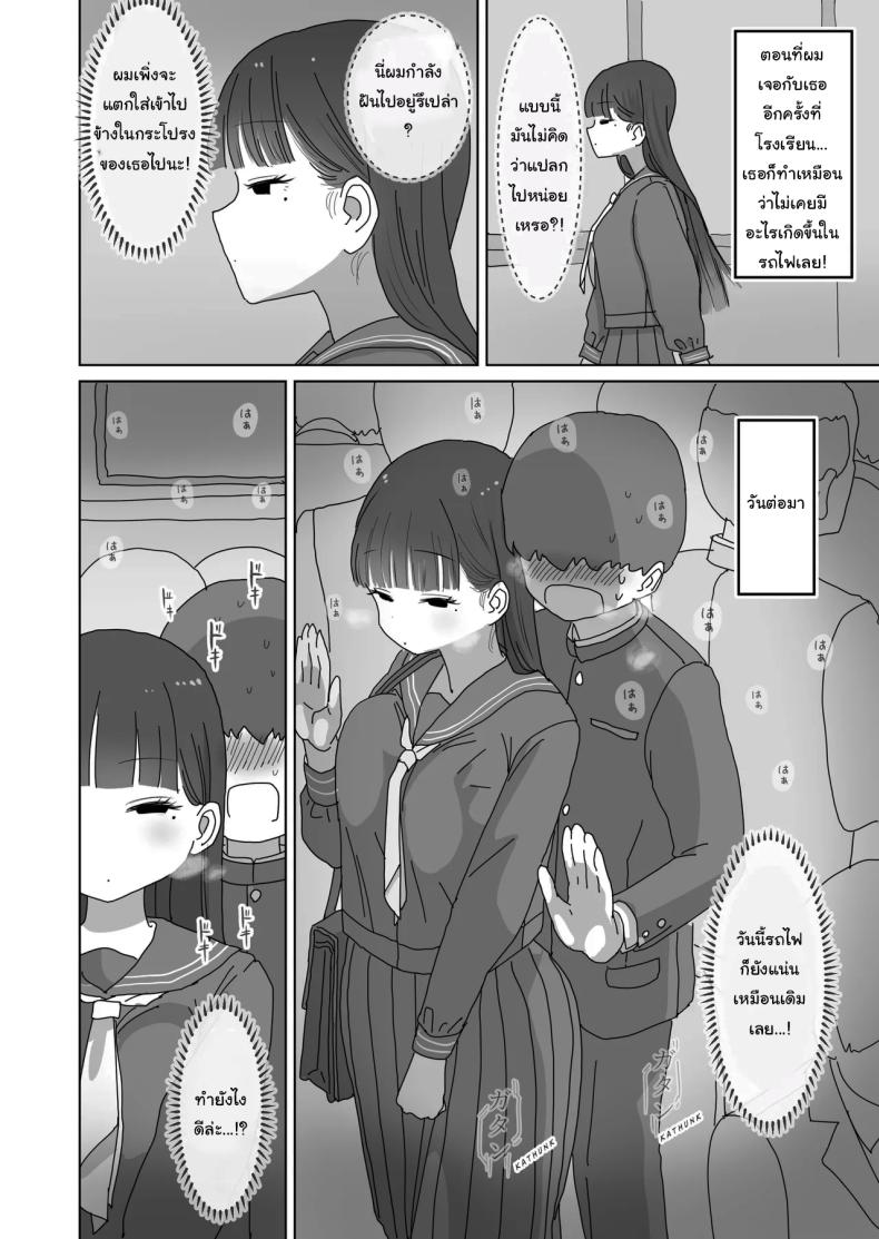 เรื่องลามกบนรถไฟของผมกับคุณคุโรอิ [Hiyashimakura] Densha Tsuugaku-chuu Kossori Nakadashi Sasetekureru Classmate no Kuroi-san Quietly Cumming in My Classmate on a Packed Train – เรื่องลามกบนรถไฟของผมกับคุณคุโรอิ [Hiyashimakura] Densha Tsuugaku-chuu Kossori Nakadashi Sasetekureru Classmate no Kuroi-san Quietly Cumming in My Classmate on a Packed Train หน้า 13