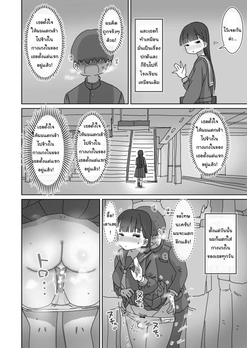เรื่องลามกบนรถไฟของผมกับคุณคุโรอิ [Hiyashimakura] Densha Tsuugaku-chuu Kossori Nakadashi Sasetekureru Classmate no Kuroi-san Quietly Cumming in My Classmate on a Packed Train – เรื่องลามกบนรถไฟของผมกับคุณคุโรอิ [Hiyashimakura] Densha Tsuugaku-chuu Kossori Nakadashi Sasetekureru Classmate no Kuroi-san Quietly Cumming in My Classmate on a Packed Train หน้า 21