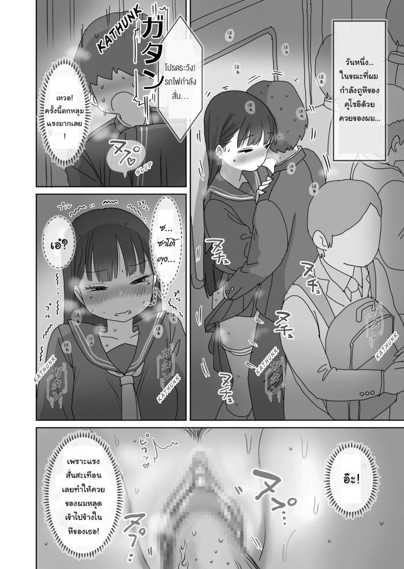 เรื่องลามกบนรถไฟของผมกับคุณคุโรอิ [Hiyashimakura] Densha Tsuugaku-chuu Kossori Nakadashi Sasetekureru Classmate no Kuroi-san Quietly Cumming in My Classmate on a Packed Train – เรื่องลามกบนรถไฟของผมกับคุณคุโรอิ [Hiyashimakura] Densha Tsuugaku-chuu Kossori Nakadashi Sasetekureru Classmate no Kuroi-san Quietly Cumming in My Classmate on a Packed Train หน้า 27