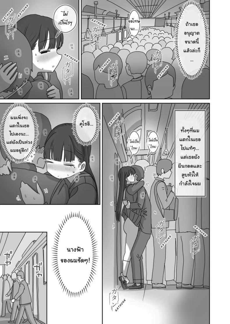 เรื่องลามกบนรถไฟของผมกับคุณคุโรอิ [Hiyashimakura] Densha Tsuugaku-chuu Kossori Nakadashi Sasetekureru Classmate no Kuroi-san Quietly Cumming in My Classmate on a Packed Train – เรื่องลามกบนรถไฟของผมกับคุณคุโรอิ [Hiyashimakura] Densha Tsuugaku-chuu Kossori Nakadashi Sasetekureru Classmate no Kuroi-san Quietly Cumming in My Classmate on a Packed Train หน้า 32