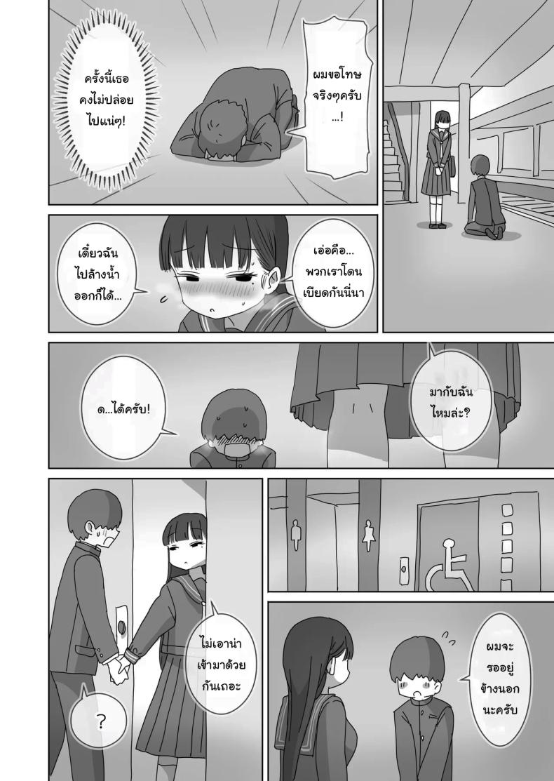 เรื่องลามกบนรถไฟของผมกับคุณคุโรอิ [Hiyashimakura] Densha Tsuugaku-chuu Kossori Nakadashi Sasetekureru Classmate no Kuroi-san Quietly Cumming in My Classmate on a Packed Train – เรื่องลามกบนรถไฟของผมกับคุณคุโรอิ [Hiyashimakura] Densha Tsuugaku-chuu Kossori Nakadashi Sasetekureru Classmate no Kuroi-san Quietly Cumming in My Classmate on a Packed Train หน้า 33