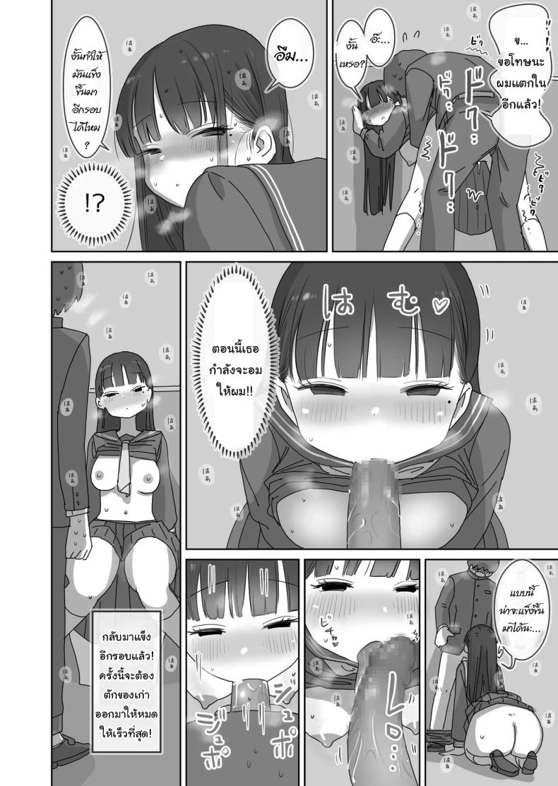 เรื่องลามกบนรถไฟของผมกับคุณคุโรอิ [Hiyashimakura] Densha Tsuugaku-chuu Kossori Nakadashi Sasetekureru Classmate no Kuroi-san Quietly Cumming in My Classmate on a Packed Train – เรื่องลามกบนรถไฟของผมกับคุณคุโรอิ [Hiyashimakura] Densha Tsuugaku-chuu Kossori Nakadashi Sasetekureru Classmate no Kuroi-san Quietly Cumming in My Classmate on a Packed Train หน้า 37