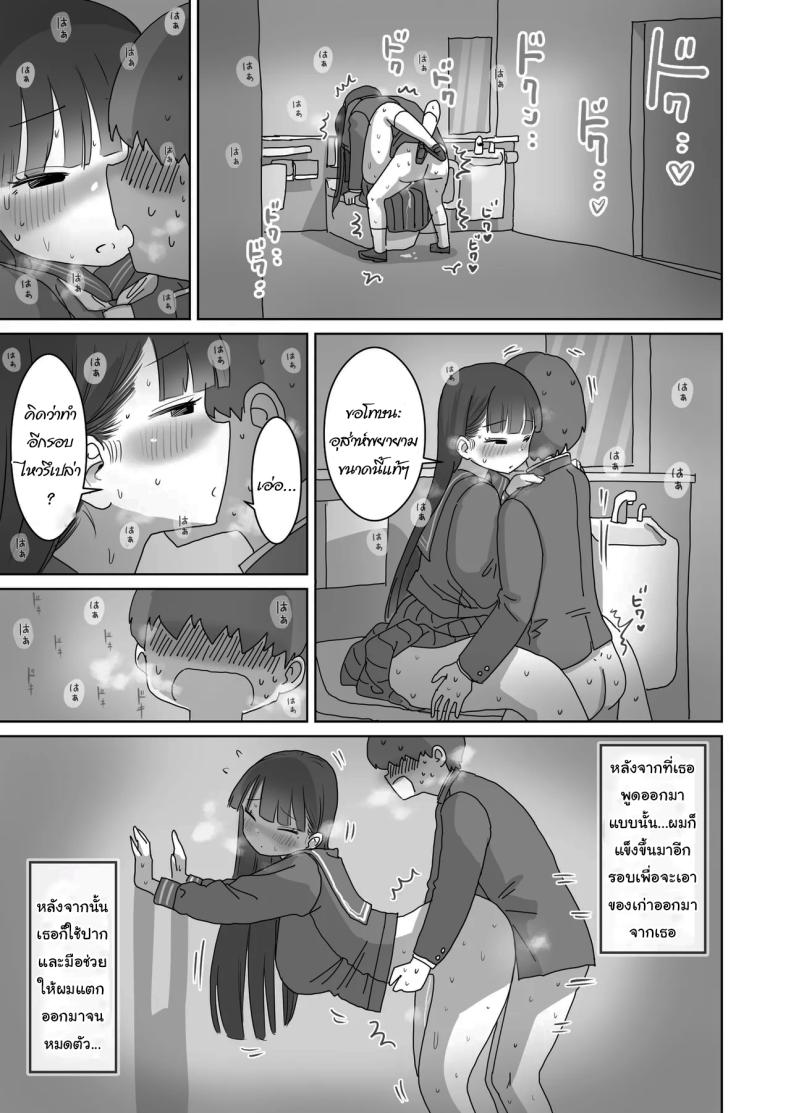 เรื่องลามกบนรถไฟของผมกับคุณคุโรอิ [Hiyashimakura] Densha Tsuugaku-chuu Kossori Nakadashi Sasetekureru Classmate no Kuroi-san Quietly Cumming in My Classmate on a Packed Train – เรื่องลามกบนรถไฟของผมกับคุณคุโรอิ [Hiyashimakura] Densha Tsuugaku-chuu Kossori Nakadashi Sasetekureru Classmate no Kuroi-san Quietly Cumming in My Classmate on a Packed Train หน้า 42