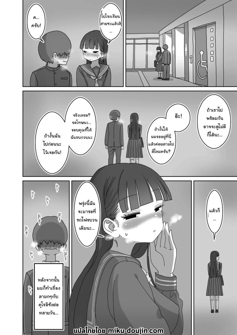 เรื่องลามกบนรถไฟของผมกับคุณคุโรอิ [Hiyashimakura] Densha Tsuugaku-chuu Kossori Nakadashi Sasetekureru Classmate no Kuroi-san Quietly Cumming in My Classmate on a Packed Train – เรื่องลามกบนรถไฟของผมกับคุณคุโรอิ [Hiyashimakura] Densha Tsuugaku-chuu Kossori Nakadashi Sasetekureru Classmate no Kuroi-san Quietly Cumming in My Classmate on a Packed Train หน้า 43
