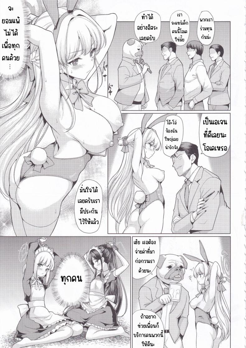 โทคิใจเต้นตึกตัก (C103) [An-Arc (Hamo)] Dokidoki Toki Auction (Blue Archive) – โทคิใจเต้นตึกตัก (C103) [An-Arc (Hamo)] Dokidoki Toki Auction (Blue Archive) หน้า 6