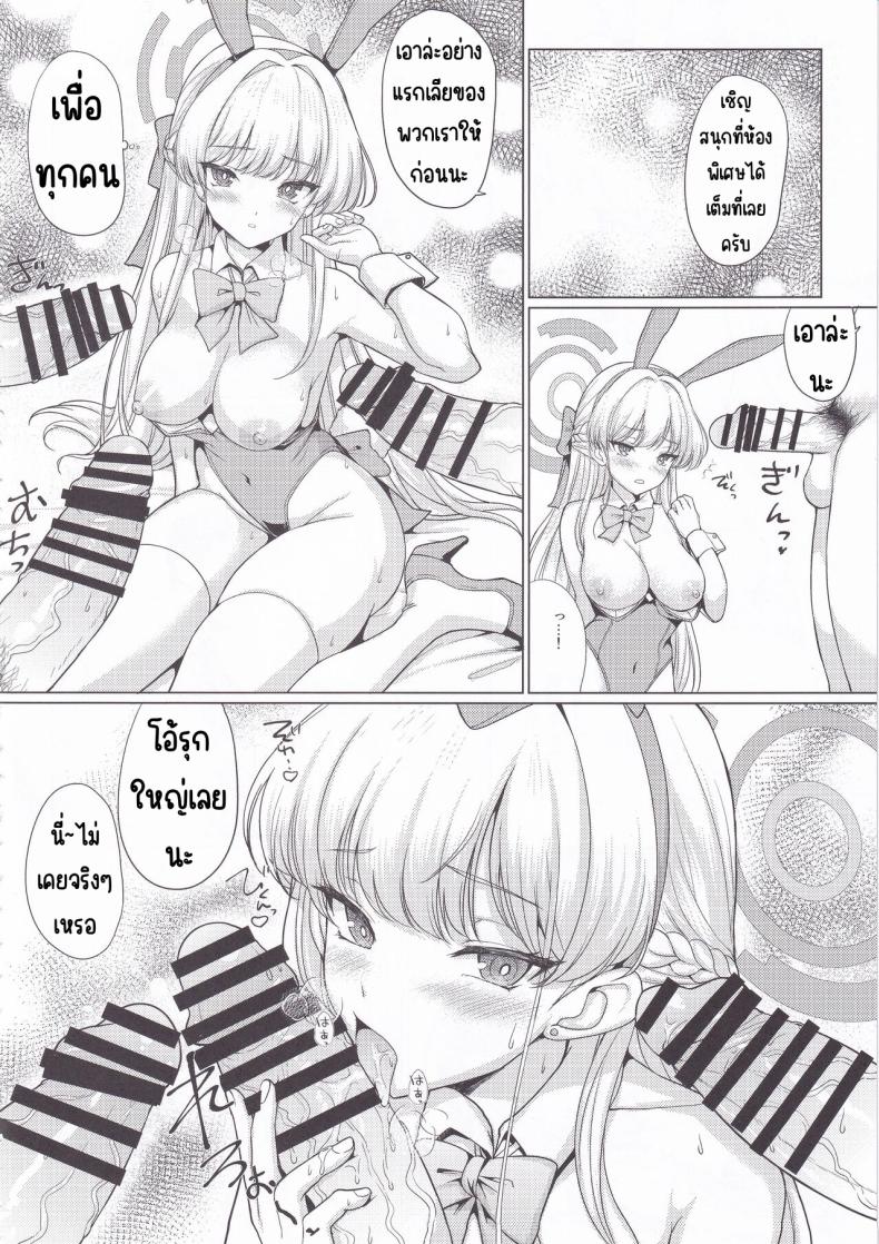 โทคิใจเต้นตึกตัก (C103) [An-Arc (Hamo)] Dokidoki Toki Auction (Blue Archive) – โทคิใจเต้นตึกตัก (C103) [An-Arc (Hamo)] Dokidoki Toki Auction (Blue Archive) หน้า 7