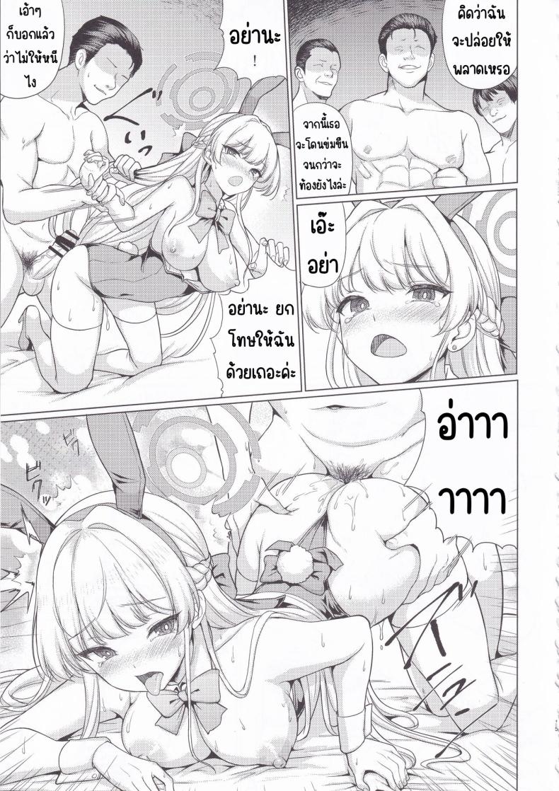 โทคิใจเต้นตึกตัก (C103) [An-Arc (Hamo)] Dokidoki Toki Auction (Blue Archive) – โทคิใจเต้นตึกตัก (C103) [An-Arc (Hamo)] Dokidoki Toki Auction (Blue Archive) หน้า 14