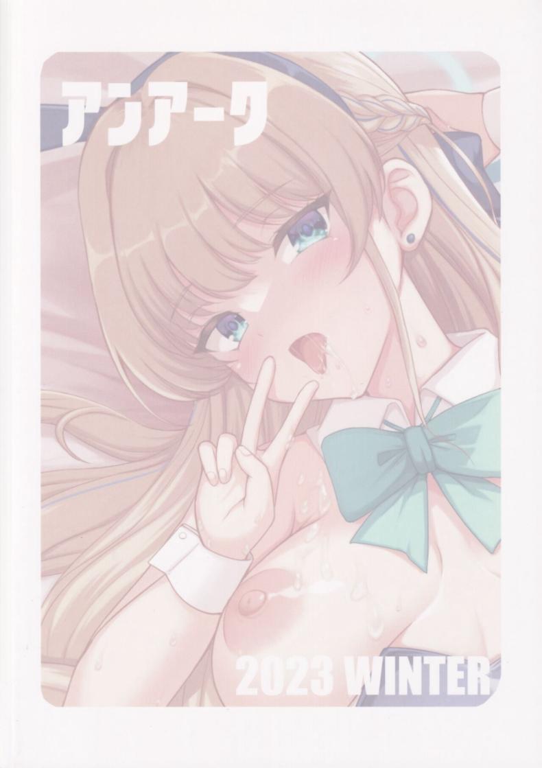 โทคิใจเต้นตึกตัก (C103) [An-Arc (Hamo)] Dokidoki Toki Auction (Blue Archive) – โทคิใจเต้นตึกตัก (C103) [An-Arc (Hamo)] Dokidoki Toki Auction (Blue Archive) หน้า 27