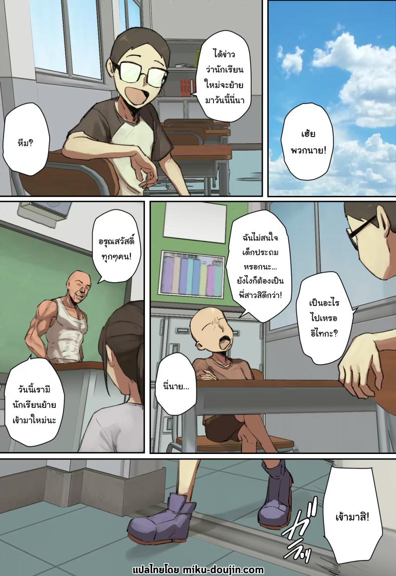 ผมตกหลุมรักคุณเมดส่วนตัวของนักเรียนที่ย้ายมาใหม่ [chotto b-sen] I Fell in Love at First Sight with the Transfer Student’s Maid – ผมตกหลุมรักคุณเมดส่วนตัวของนักเรียนที่ย้ายมาใหม่ [chotto b-sen] I Fell in Love at First Sight with the Transfer Student’s Maid หน้า 2