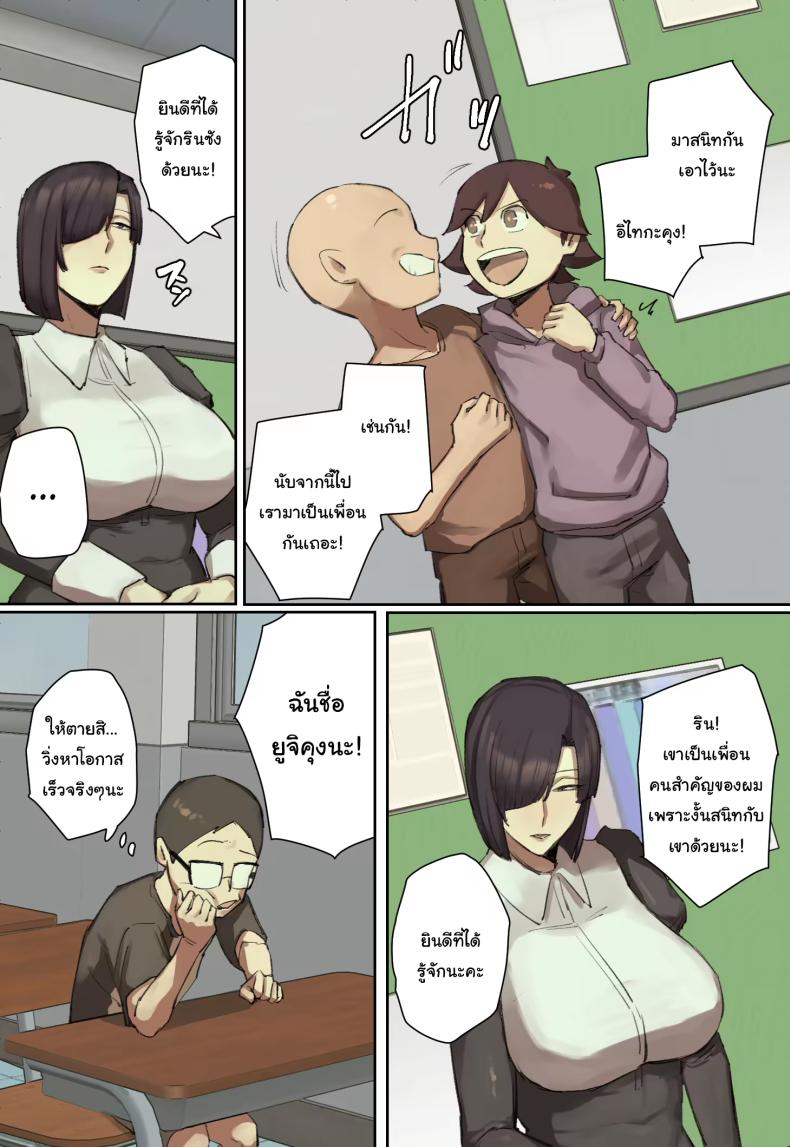 ผมตกหลุมรักคุณเมดส่วนตัวของนักเรียนที่ย้ายมาใหม่ [chotto b-sen] I Fell in Love at First Sight with the Transfer Student’s Maid – ผมตกหลุมรักคุณเมดส่วนตัวของนักเรียนที่ย้ายมาใหม่ [chotto b-sen] I Fell in Love at First Sight with the Transfer Student’s Maid หน้า 6