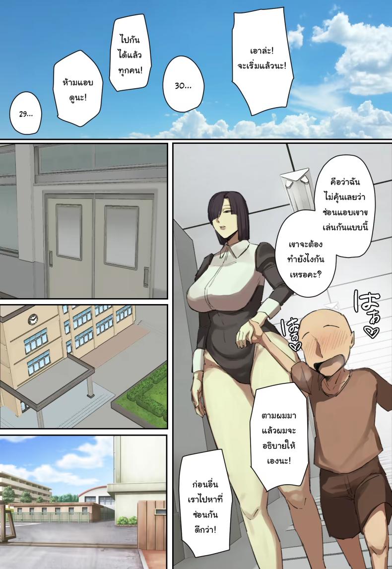 ผมตกหลุมรักคุณเมดส่วนตัวของนักเรียนที่ย้ายมาใหม่ [chotto b-sen] I Fell in Love at First Sight with the Transfer Student’s Maid – ผมตกหลุมรักคุณเมดส่วนตัวของนักเรียนที่ย้ายมาใหม่ [chotto b-sen] I Fell in Love at First Sight with the Transfer Student’s Maid หน้า 11