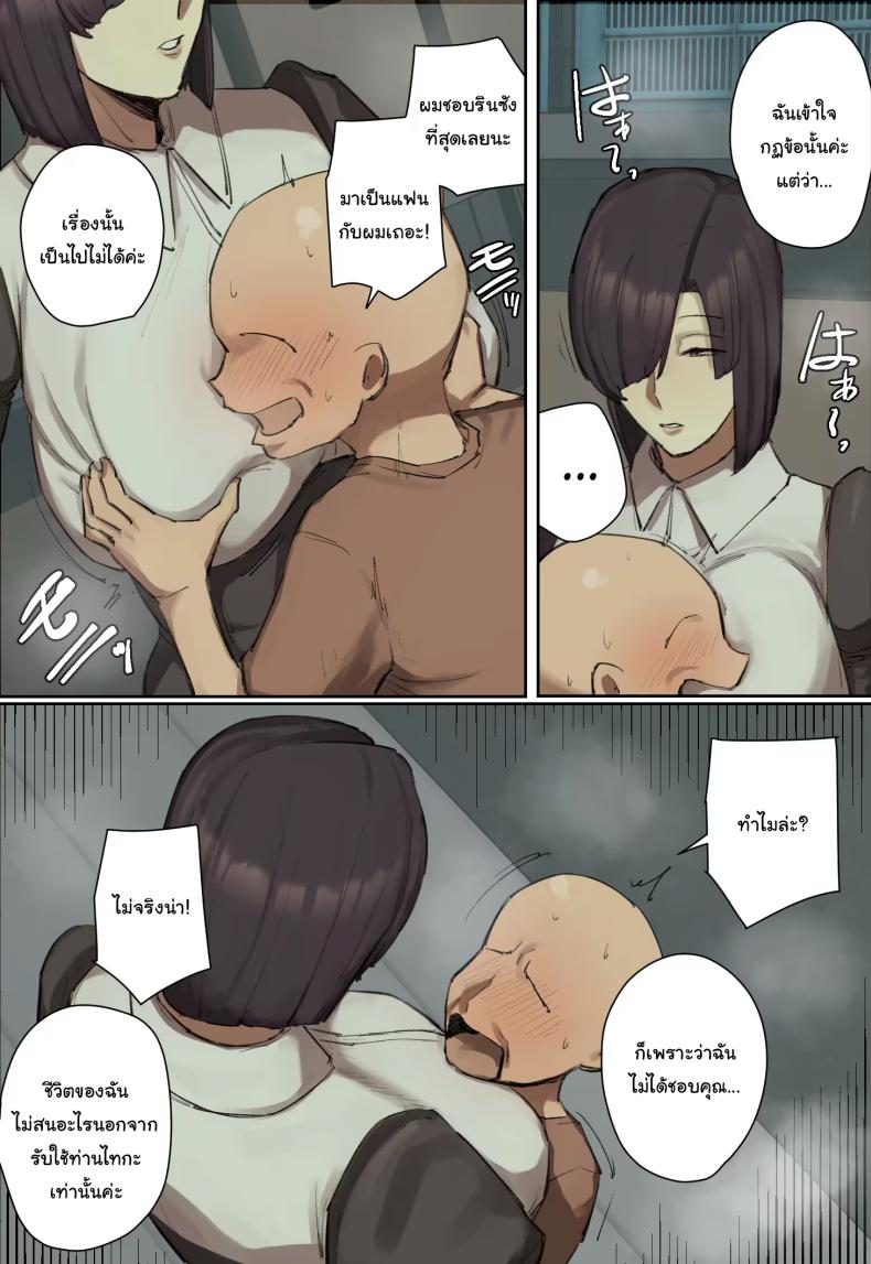 ผมตกหลุมรักคุณเมดส่วนตัวของนักเรียนที่ย้ายมาใหม่ [chotto b-sen] I Fell in Love at First Sight with the Transfer Student’s Maid – ผมตกหลุมรักคุณเมดส่วนตัวของนักเรียนที่ย้ายมาใหม่ [chotto b-sen] I Fell in Love at First Sight with the Transfer Student’s Maid หน้า 13