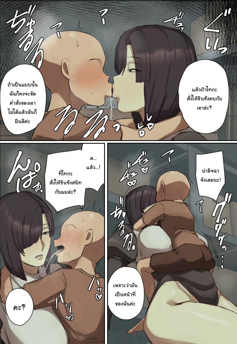 ผมตกหลุมรักคุณเมดส่วนตัวของนักเรียนที่ย้ายมาใหม่ [chotto b-sen] I Fell in Love at First Sight with the Transfer Student’s Maid – ผมตกหลุมรักคุณเมดส่วนตัวของนักเรียนที่ย้ายมาใหม่ [chotto b-sen] I Fell in Love at First Sight with the Transfer Student’s Maid หน้า 14