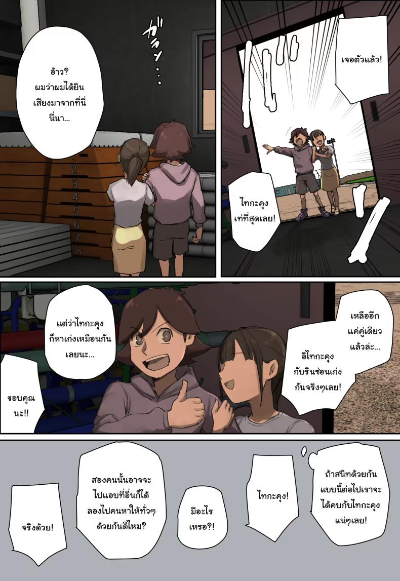ผมตกหลุมรักคุณเมดส่วนตัวของนักเรียนที่ย้ายมาใหม่ [chotto b-sen] I Fell in Love at First Sight with the Transfer Student’s Maid – ผมตกหลุมรักคุณเมดส่วนตัวของนักเรียนที่ย้ายมาใหม่ [chotto b-sen] I Fell in Love at First Sight with the Transfer Student’s Maid หน้า 18