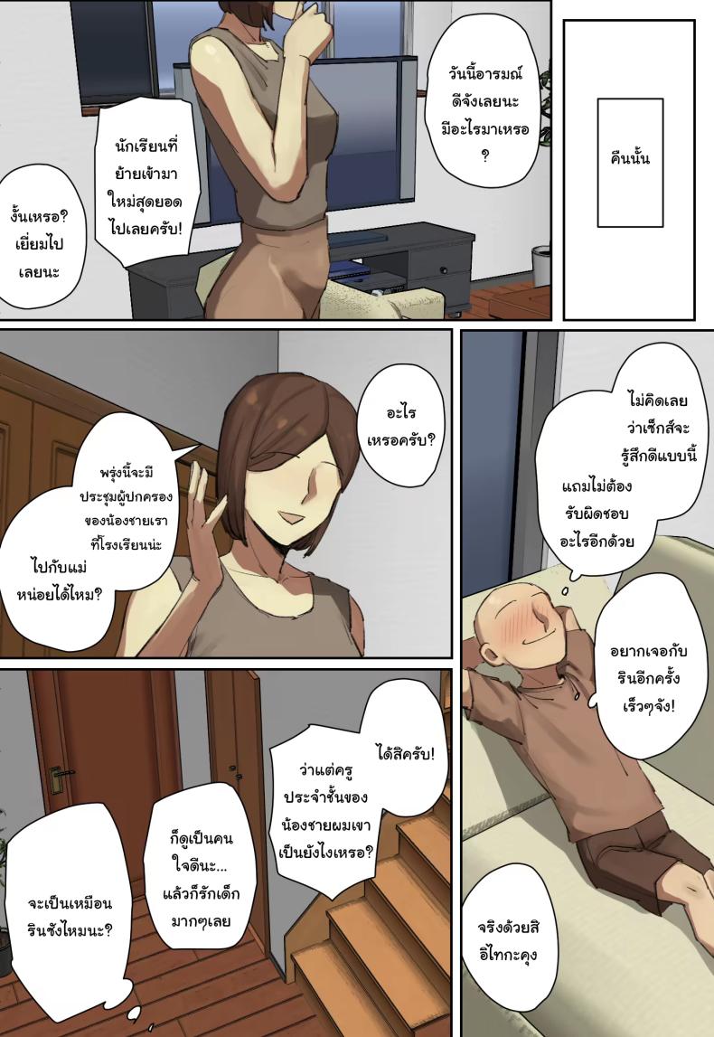 ผมตกหลุมรักคุณเมดส่วนตัวของนักเรียนที่ย้ายมาใหม่ [chotto b-sen] I Fell in Love at First Sight with the Transfer Student’s Maid – ผมตกหลุมรักคุณเมดส่วนตัวของนักเรียนที่ย้ายมาใหม่ [chotto b-sen] I Fell in Love at First Sight with the Transfer Student’s Maid หน้า 33