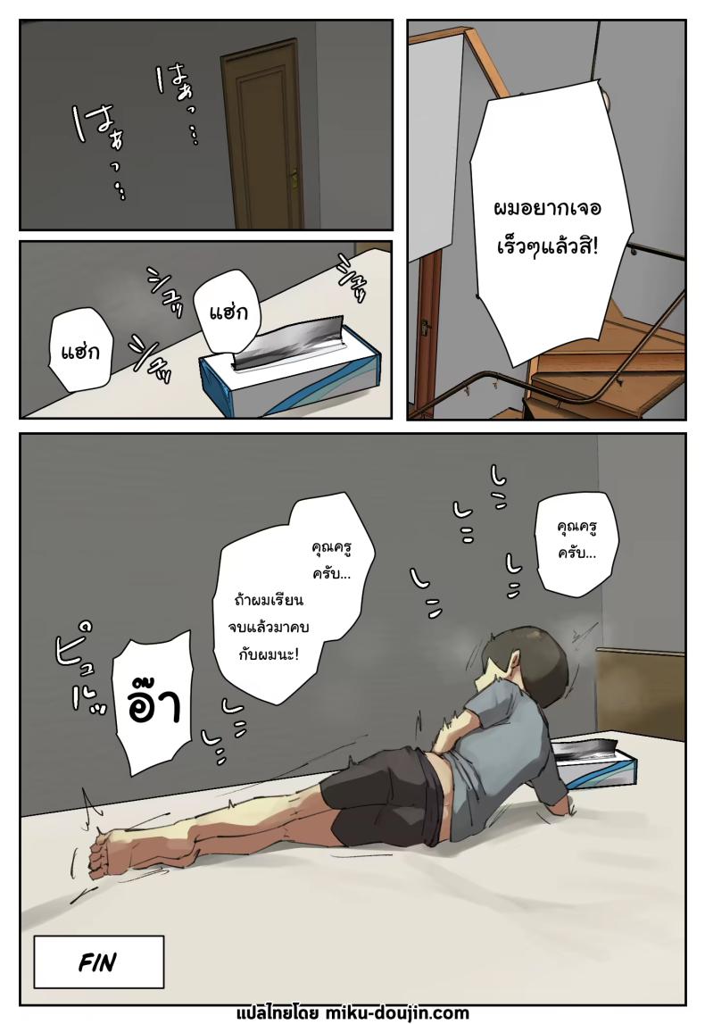 ผมตกหลุมรักคุณเมดส่วนตัวของนักเรียนที่ย้ายมาใหม่ [chotto b-sen] I Fell in Love at First Sight with the Transfer Student’s Maid – ผมตกหลุมรักคุณเมดส่วนตัวของนักเรียนที่ย้ายมาใหม่ [chotto b-sen] I Fell in Love at First Sight with the Transfer Student’s Maid หน้า 34