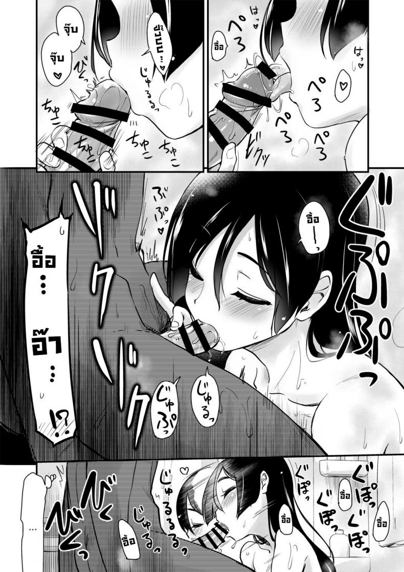 อาบน้ำกับหม่าม้าและก็พี่สาว [Shin Hijiridou Honpo (Hijiri Tsukasa)] Onee-chan to, Mama to, Ofuro ni Hairo [English] [Digital] – อาบน้ำกับหม่าม้าและก็พี่สาว [Shin Hijiridou Honpo (Hijiri Tsukasa)] Onee-chan to, Mama to, Ofuro ni Hairo [English] [Digital] หน้า 21