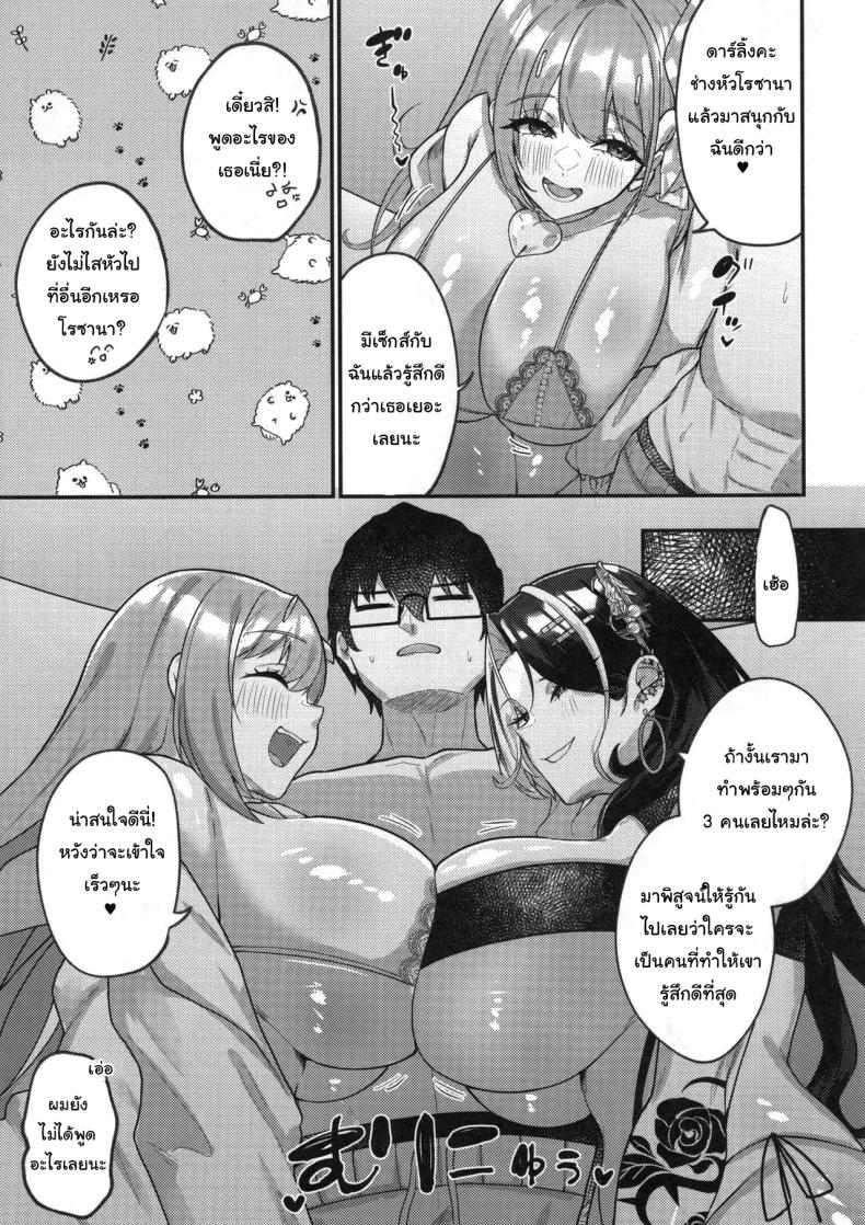 เลือกไม่ได้ก็เอาทั้งหมดเลย (C105) [Chocolate Jam (Morino Koala)] Nee, Mister Darling Hey, Mister (Goddess of Victory Nikke) – เลือกไม่ได้ก็เอาทั้งหมดเลย (C105) [Chocolate Jam (Morino Koala)] Nee, Mister Darling Hey, Mister (Goddess of Victory Nikke) หน้า 4