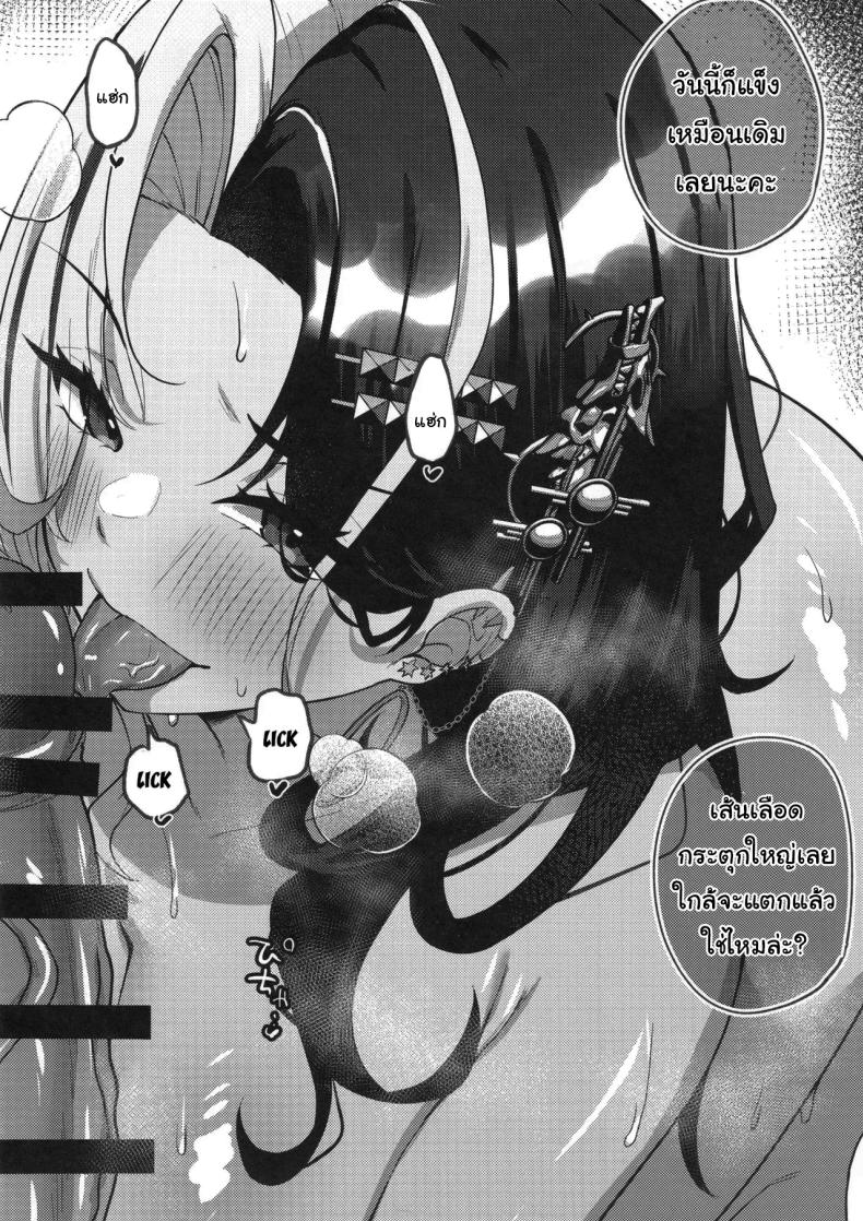 เลือกไม่ได้ก็เอาทั้งหมดเลย (C105) [Chocolate Jam (Morino Koala)] Nee, Mister Darling Hey, Mister (Goddess of Victory Nikke) – เลือกไม่ได้ก็เอาทั้งหมดเลย (C105) [Chocolate Jam (Morino Koala)] Nee, Mister Darling Hey, Mister (Goddess of Victory Nikke) หน้า 7