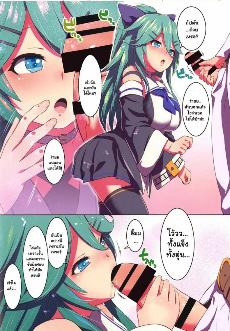 แตะเธอทีไรมันแข็งทุกที [Nantara Kantara (Shungiku Tenudon)] Yamakaze ni Kamaitai! | I want to look after Yamakaze! (Kantai Collection -KanColle-) – แตะเธอทีไรมันแข็งทุกที [Nantara Kantara (Shungiku Tenudon)] Yamakaze ni Kamaitai! | I want to look after Yamakaze! (Kantai Collection -KanColle-) หน้า 5