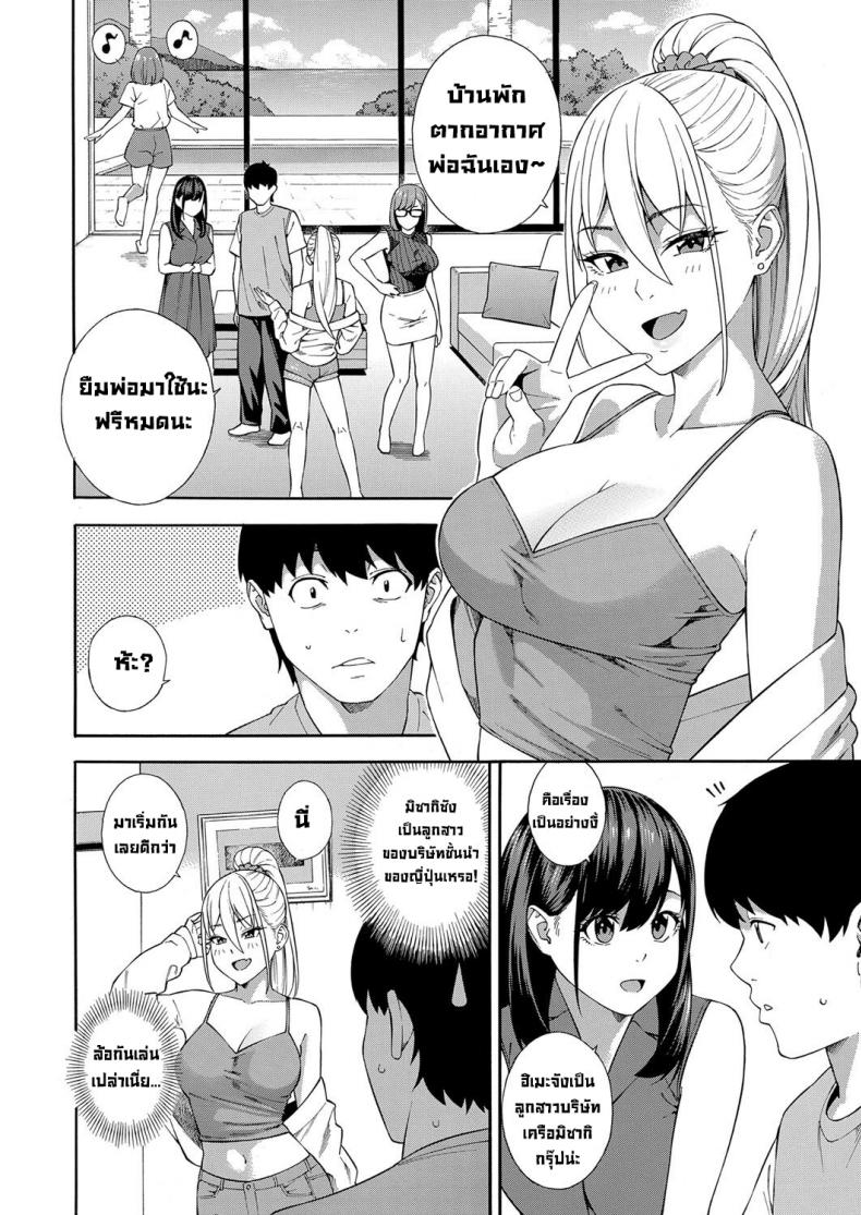 ชมรมวิจัยการใช้ปาก [Zonda] Fellatio Kenkyuubu Saishuuwa – ชมรมวิจัยการใช้ปาก [Zonda] Fellatio Kenkyuubu Saishuuwa หน้า 1