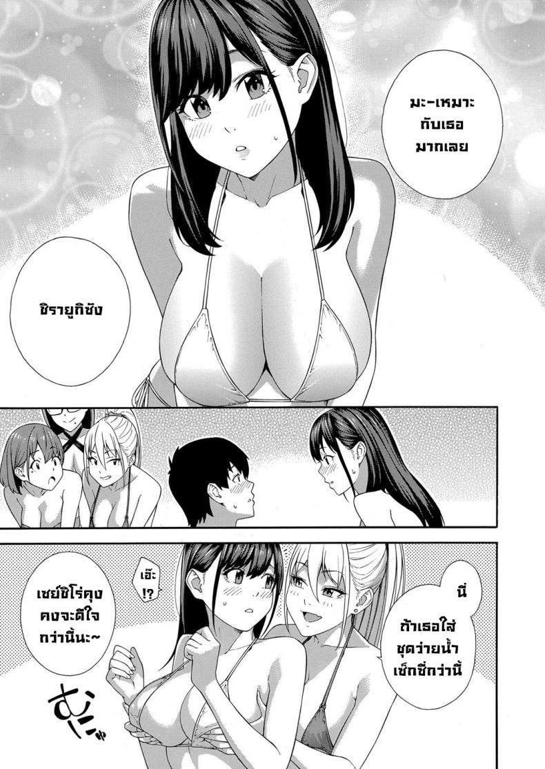 ชมรมวิจัยการใช้ปาก [Zonda] Fellatio Kenkyuubu Saishuuwa – ชมรมวิจัยการใช้ปาก [Zonda] Fellatio Kenkyuubu Saishuuwa หน้า 4