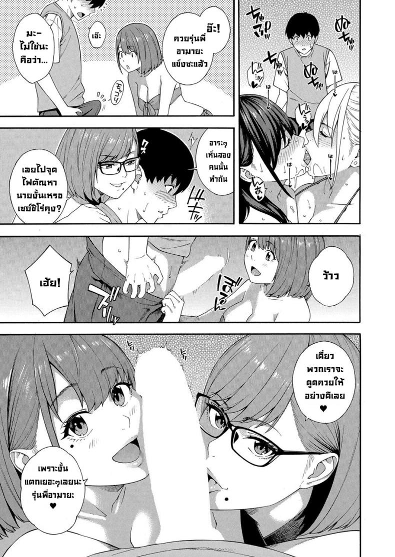 ชมรมวิจัยการใช้ปาก [Zonda] Fellatio Kenkyuubu Saishuuwa – ชมรมวิจัยการใช้ปาก [Zonda] Fellatio Kenkyuubu Saishuuwa หน้า 6