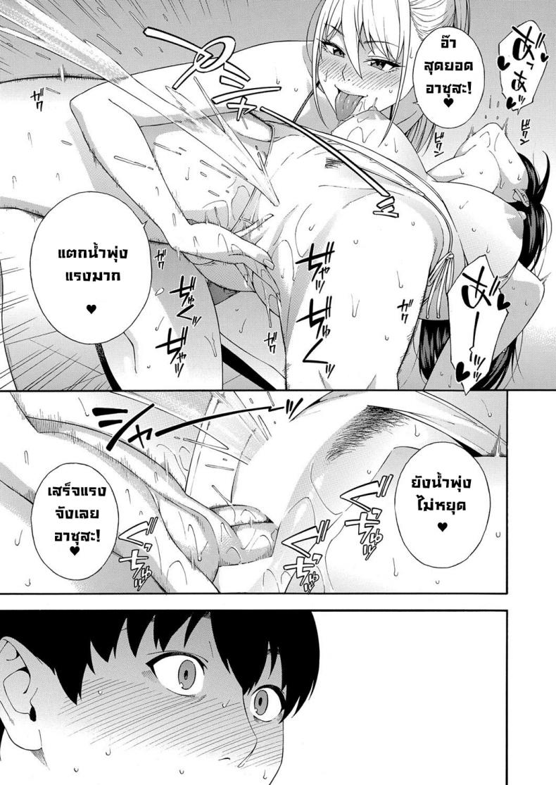 ชมรมวิจัยการใช้ปาก [Zonda] Fellatio Kenkyuubu Saishuuwa – ชมรมวิจัยการใช้ปาก [Zonda] Fellatio Kenkyuubu Saishuuwa หน้า 10