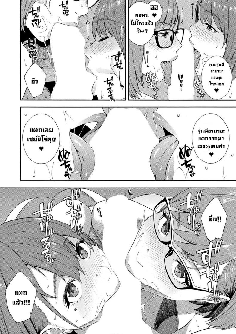 ชมรมวิจัยการใช้ปาก [Zonda] Fellatio Kenkyuubu Saishuuwa – ชมรมวิจัยการใช้ปาก [Zonda] Fellatio Kenkyuubu Saishuuwa หน้า 11