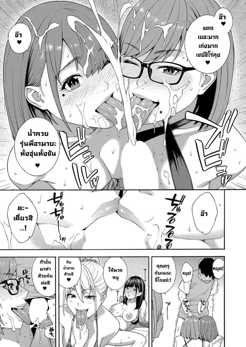 ชมรมวิจัยการใช้ปาก [Zonda] Fellatio Kenkyuubu Saishuuwa – ชมรมวิจัยการใช้ปาก [Zonda] Fellatio Kenkyuubu Saishuuwa หน้า 12