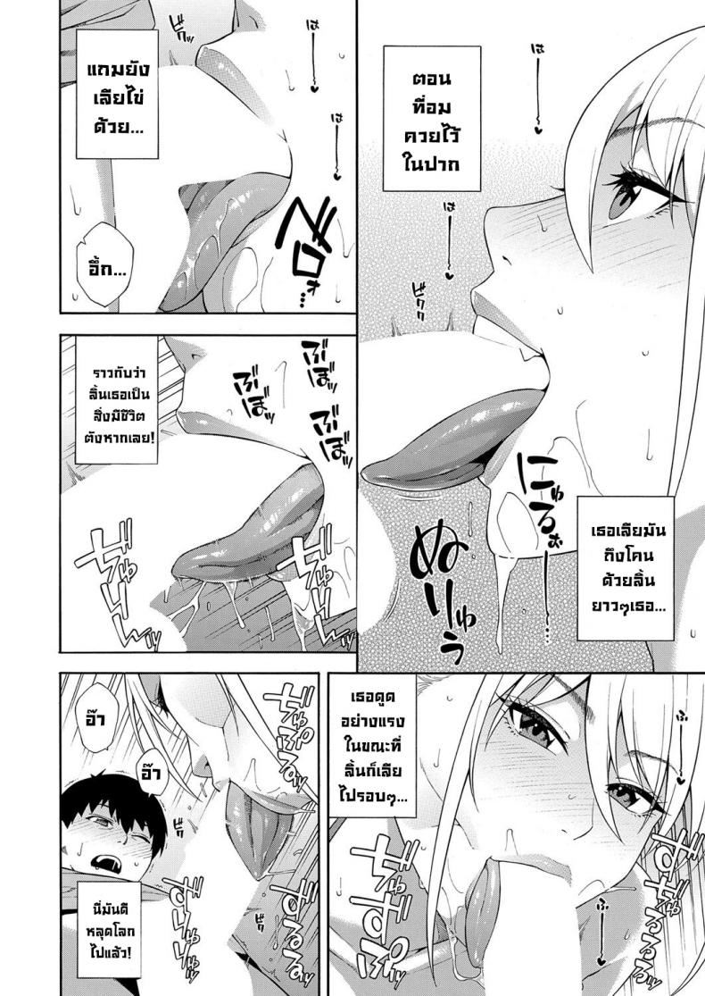 ชมรมวิจัยการใช้ปาก [Zonda] Fellatio Kenkyuubu Saishuuwa – ชมรมวิจัยการใช้ปาก [Zonda] Fellatio Kenkyuubu Saishuuwa หน้า 21