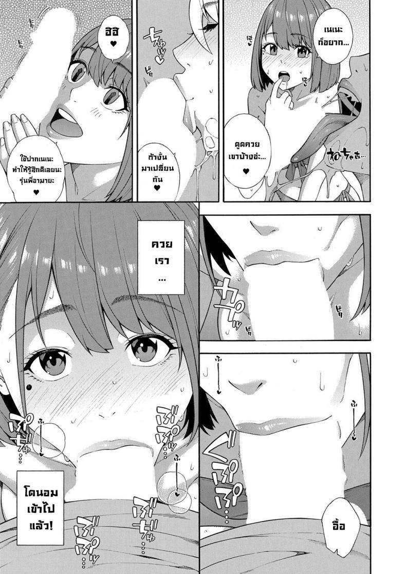 ชมรมวิจัยการใช้ปาก [Zonda] Fellatio Kenkyuubu Saishuuwa – ชมรมวิจัยการใช้ปาก [Zonda] Fellatio Kenkyuubu Saishuuwa หน้า 22
