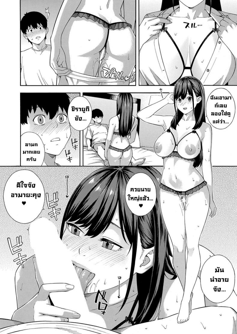 ชมรมวิจัยการใช้ปาก [Zonda] Fellatio Kenkyuubu Saishuuwa – ชมรมวิจัยการใช้ปาก [Zonda] Fellatio Kenkyuubu Saishuuwa หน้า 34
