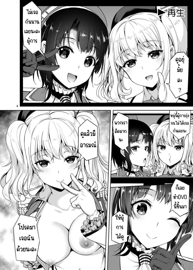 การแกล้งของทาคาโอะกับคาชิมะ[アカペンギン (アサヒナヒカゲ)] TAKAO&KASHIMA FREAK (艦隊これくしょん -艦これ-) – การแกล้งของทาคาโอะกับคาชิมะ[アカペンギン (アサヒナヒカゲ)] TAKAO&KASHIMA FREAK (艦隊これくしょん -艦これ-) หน้า 3