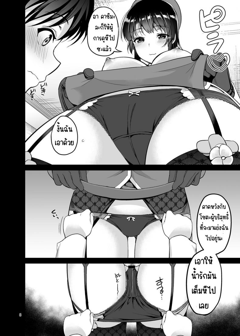 การแกล้งของทาคาโอะกับคาชิมะ[アカペンギン (アサヒナヒカゲ)] TAKAO&KASHIMA FREAK (艦隊これくしょん -艦これ-) – การแกล้งของทาคาโอะกับคาชิมะ[アカペンギン (アサヒナヒカゲ)] TAKAO&KASHIMA FREAK (艦隊これくしょん -艦これ-) หน้า 7