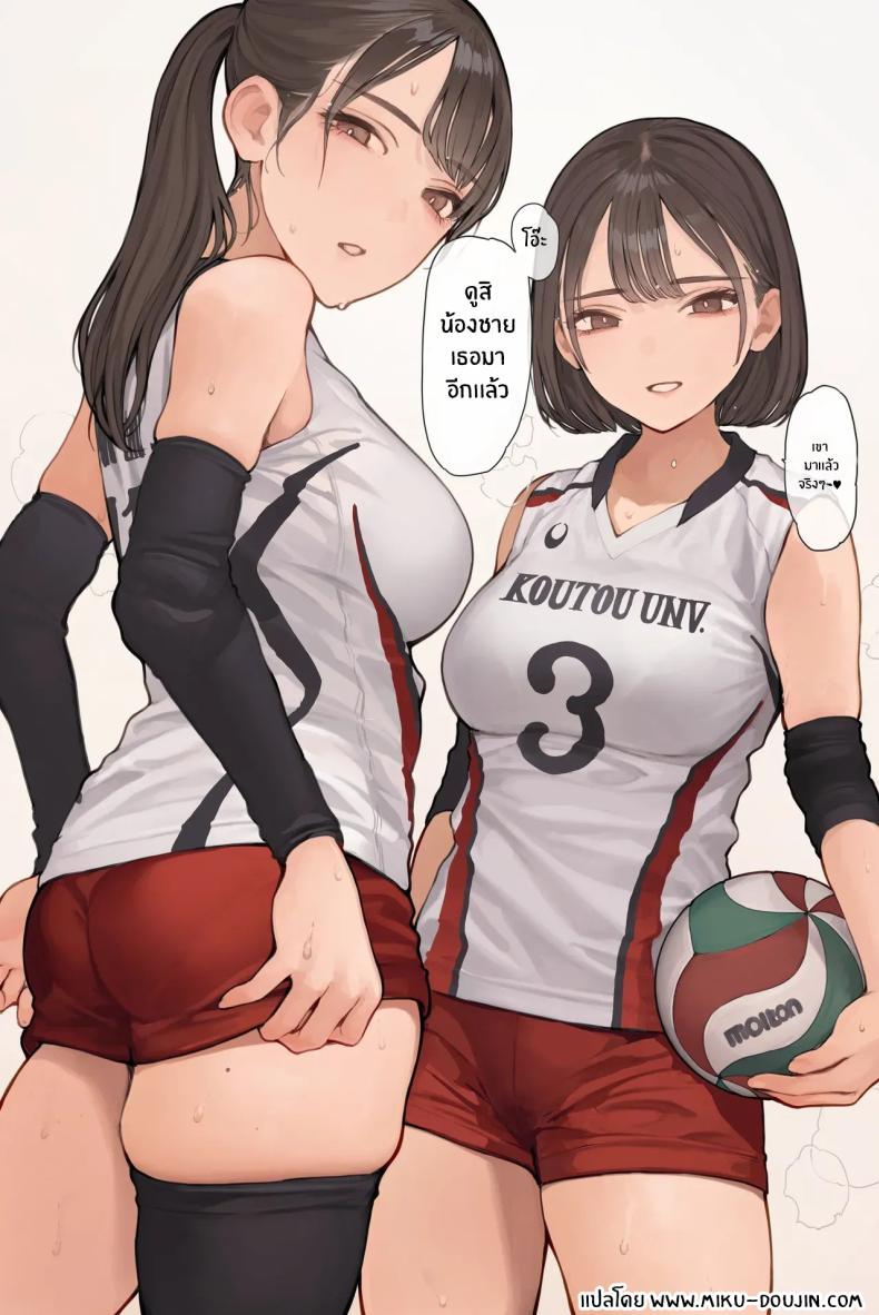 ประกบคู่พี่สาว [Minagi Koh] Onee Sandwich – ประกบคู่พี่สาว [Minagi Koh] Onee Sandwich หน้า 1