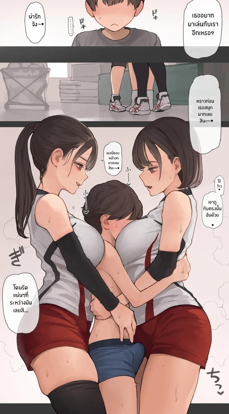 ประกบคู่พี่สาว [Minagi Koh] Onee Sandwich – ประกบคู่พี่สาว [Minagi Koh] Onee Sandwich หน้า 2