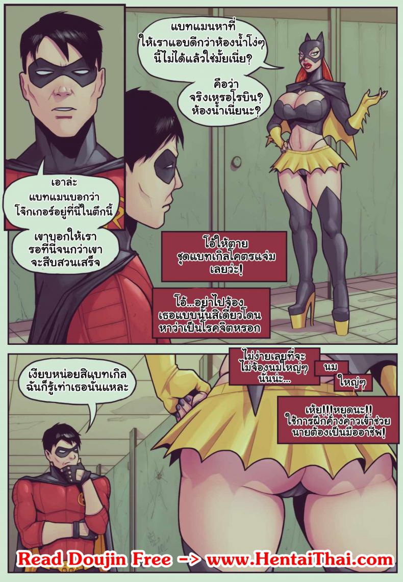 ค้างคาวกินกล้วย [DevilHS] Ruined Gotham – Batgirl loves Robin – ค้างคาวกินกล้วย [DevilHS] Ruined Gotham – Batgirl loves Robin หน้า 2