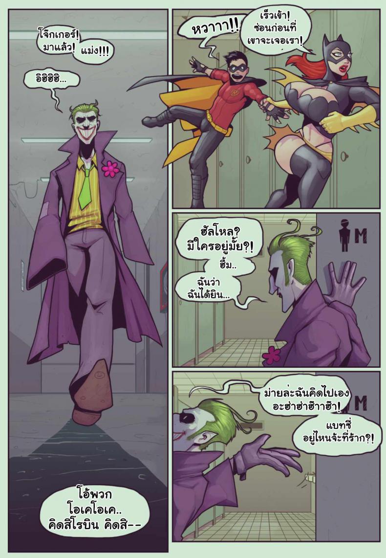ค้างคาวกินกล้วย [DevilHS] Ruined Gotham – Batgirl loves Robin – ค้างคาวกินกล้วย [DevilHS] Ruined Gotham – Batgirl loves Robin หน้า 4