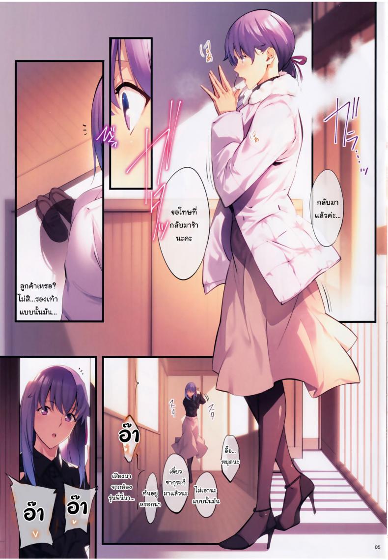 ซากุระกับรุ่นพี่ (Nanao) THE BOOK OF SAKURA 4 (Fate stay night) – ซากุระกับรุ่นพี่ (Nanao) THE BOOK OF SAKURA 4 (Fate stay night) หน้า 2