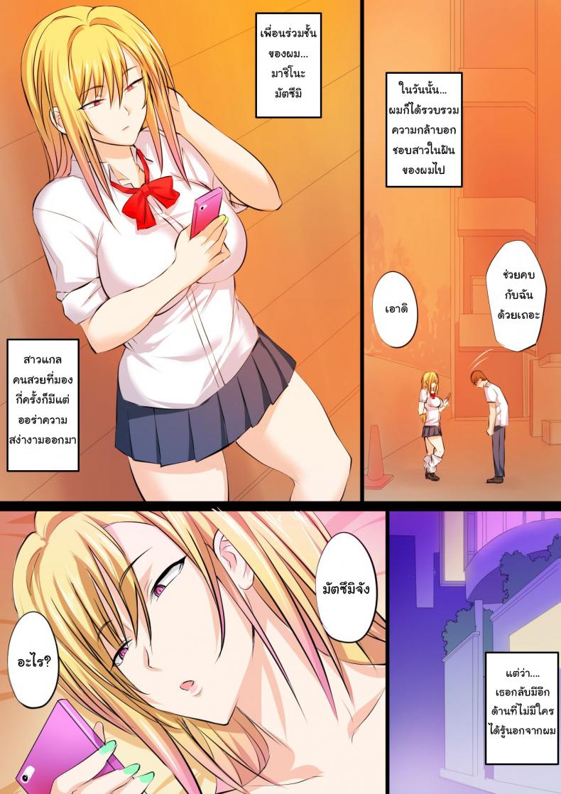แฟนผมเป็นสาวตายด้าน [Kakyuu Kokumin] Tokujou Maguro Gal Prime Dead Lay Gal – แฟนผมเป็นสาวตายด้าน [Kakyuu Kokumin] Tokujou Maguro Gal Prime Dead Lay Gal หน้า 1