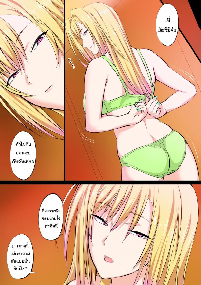 แฟนผมเป็นสาวตายด้าน [Kakyuu Kokumin] Tokujou Maguro Gal Prime Dead Lay Gal – แฟนผมเป็นสาวตายด้าน [Kakyuu Kokumin] Tokujou Maguro Gal Prime Dead Lay Gal หน้า 16