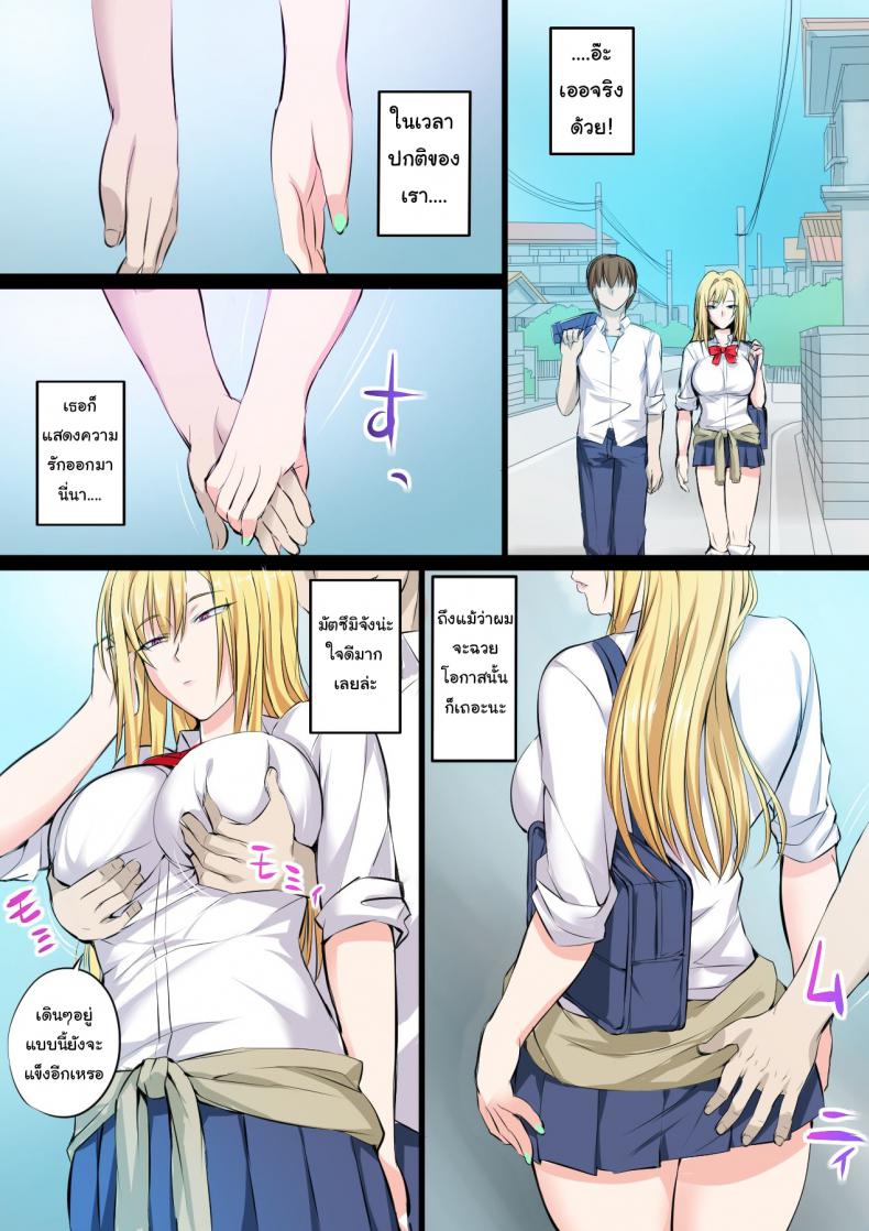แฟนผมเป็นสาวตายด้าน [Kakyuu Kokumin] Tokujou Maguro Gal Prime Dead Lay Gal – แฟนผมเป็นสาวตายด้าน [Kakyuu Kokumin] Tokujou Maguro Gal Prime Dead Lay Gal หน้า 17
