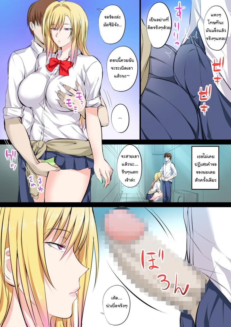 แฟนผมเป็นสาวตายด้าน [Kakyuu Kokumin] Tokujou Maguro Gal Prime Dead Lay Gal – แฟนผมเป็นสาวตายด้าน [Kakyuu Kokumin] Tokujou Maguro Gal Prime Dead Lay Gal หน้า 18