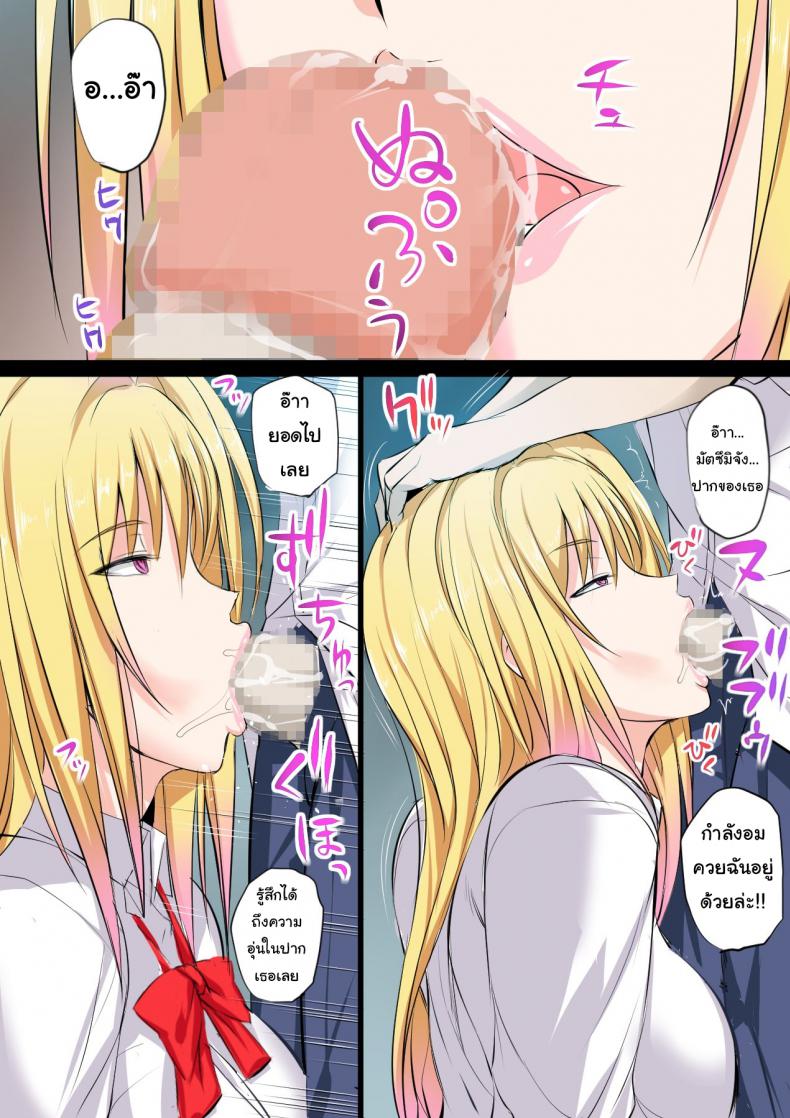 แฟนผมเป็นสาวตายด้าน [Kakyuu Kokumin] Tokujou Maguro Gal Prime Dead Lay Gal – แฟนผมเป็นสาวตายด้าน [Kakyuu Kokumin] Tokujou Maguro Gal Prime Dead Lay Gal หน้า 19