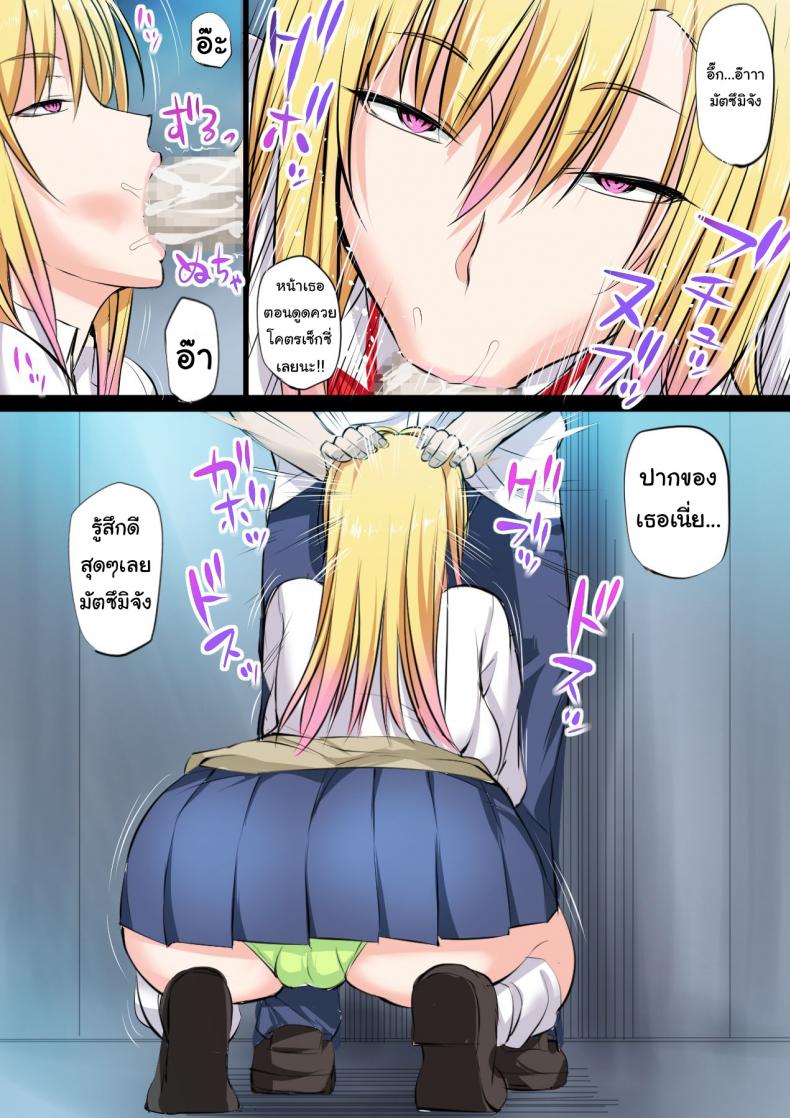 แฟนผมเป็นสาวตายด้าน [Kakyuu Kokumin] Tokujou Maguro Gal Prime Dead Lay Gal – แฟนผมเป็นสาวตายด้าน [Kakyuu Kokumin] Tokujou Maguro Gal Prime Dead Lay Gal หน้า 20