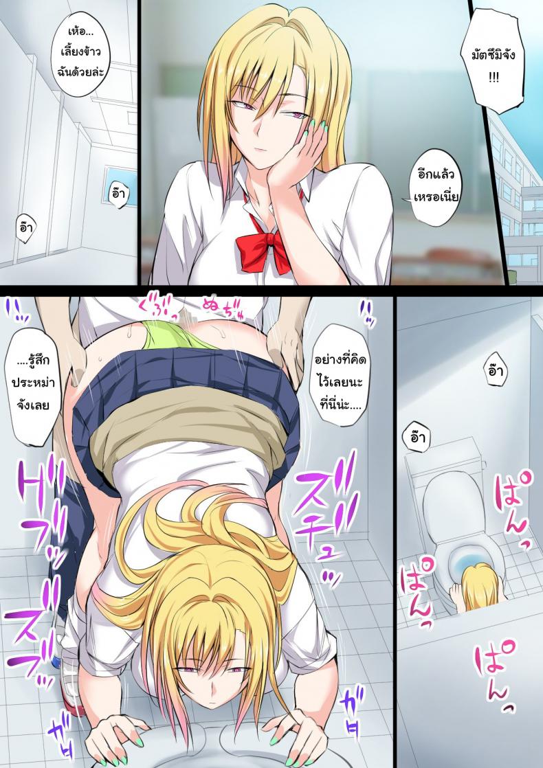 แฟนผมเป็นสาวตายด้าน [Kakyuu Kokumin] Tokujou Maguro Gal Prime Dead Lay Gal – แฟนผมเป็นสาวตายด้าน [Kakyuu Kokumin] Tokujou Maguro Gal Prime Dead Lay Gal หน้า 24